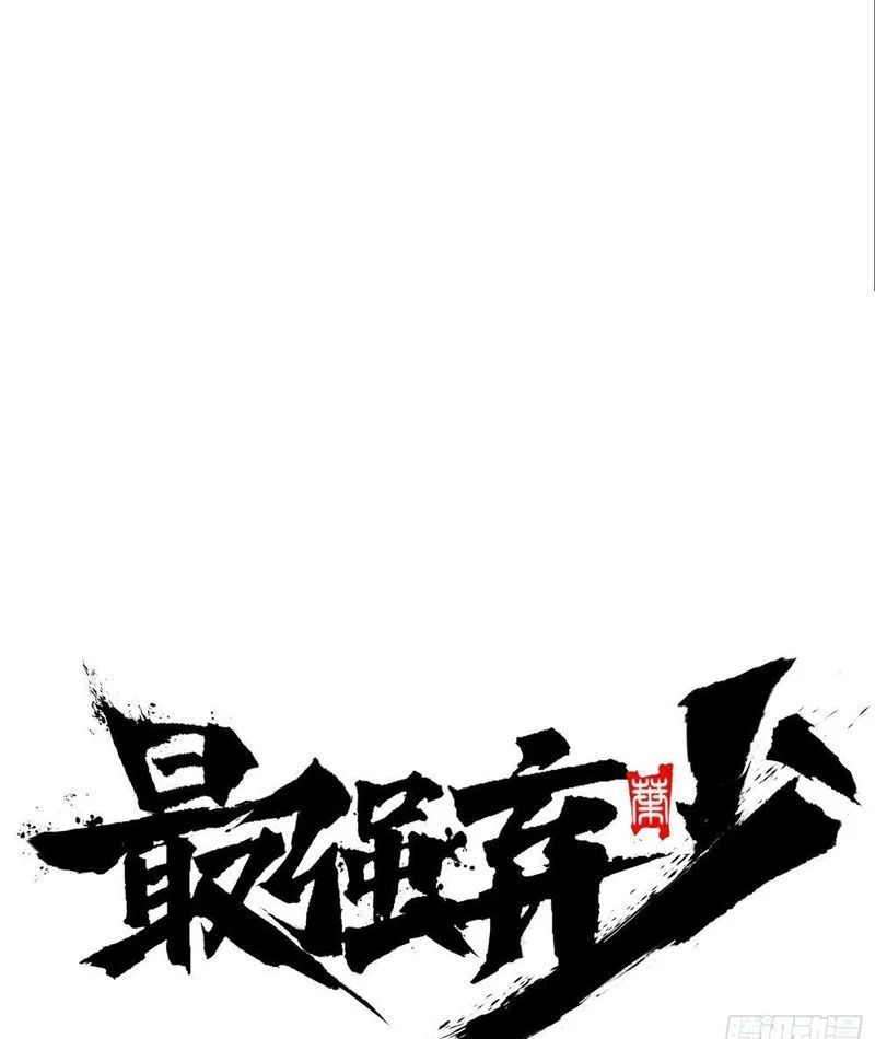 Tối Cường Khí Thiếu (Bản Mới) Chap 2 - Next Chap 3