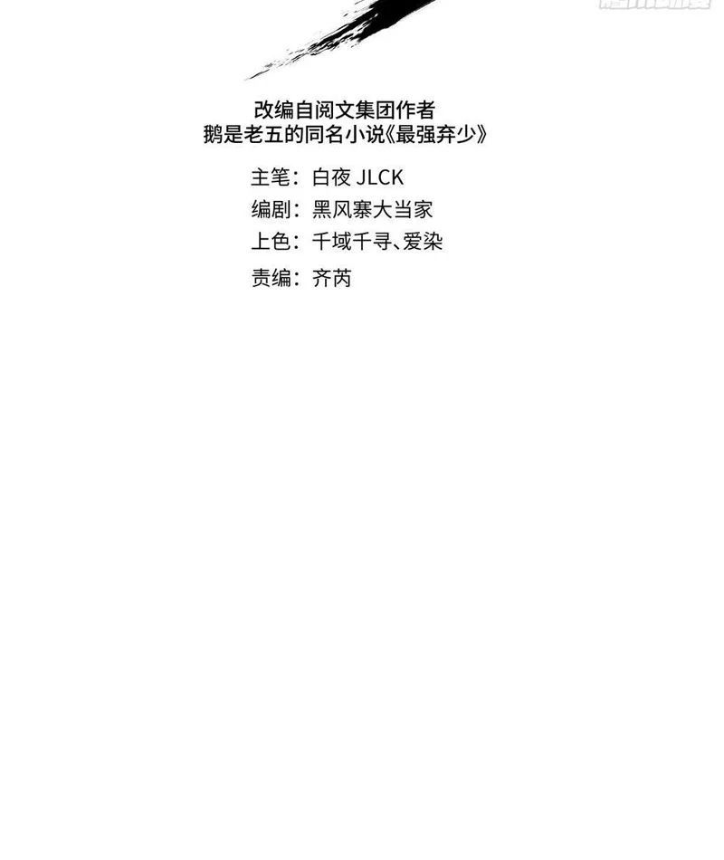 Tối Cường Khí Thiếu (Bản Mới) Chap 2 - Next Chap 3