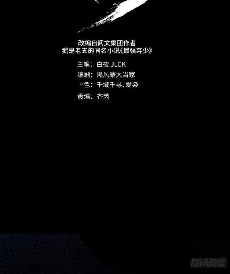 Tối Cường Khí Thiếu (Bản Mới) Chap 6 - Next Chap 7