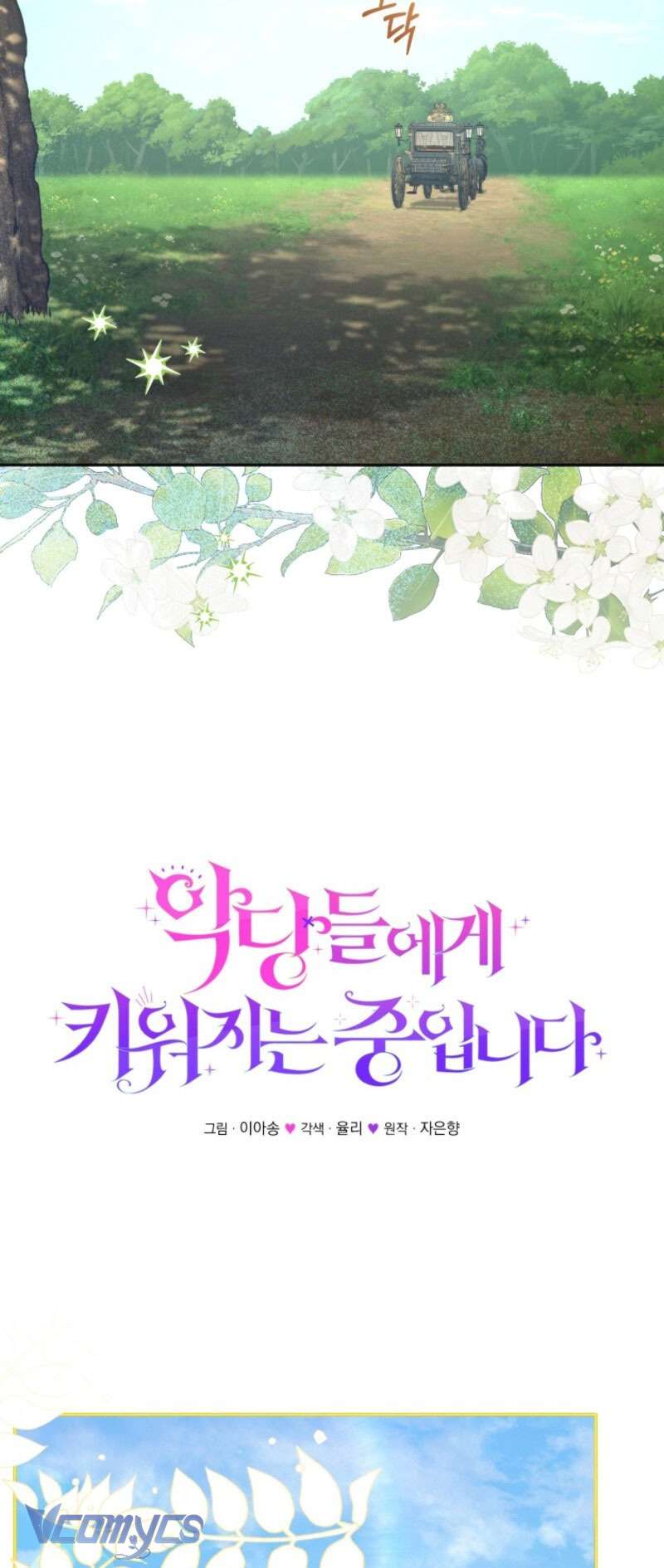 Tôi Được Nuôi Dưỡng Bởi Những Kẻ Phản Diện Chap 108 - Next Chap 109