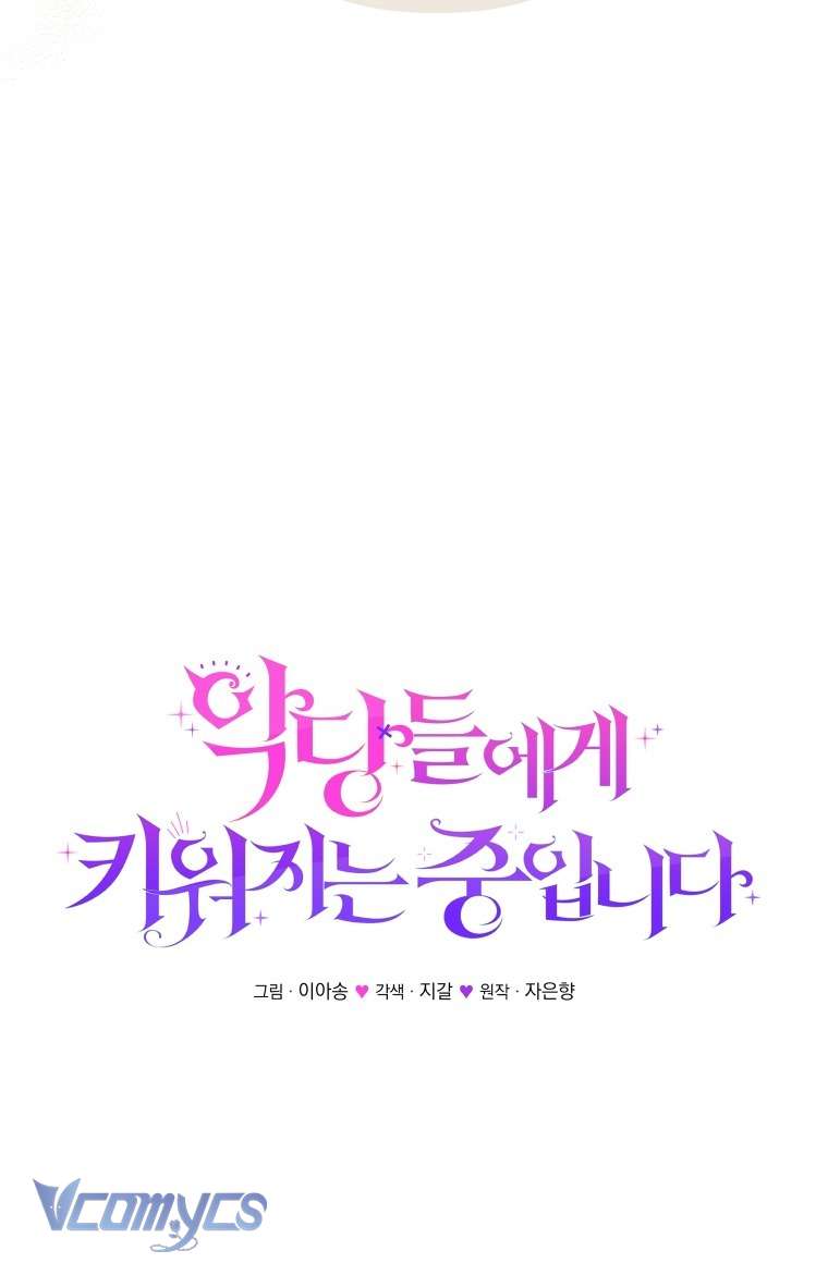 Tôi Được Nuôi Dưỡng Bởi Những Kẻ Phản Diện Chap 110 - Next Chap 111