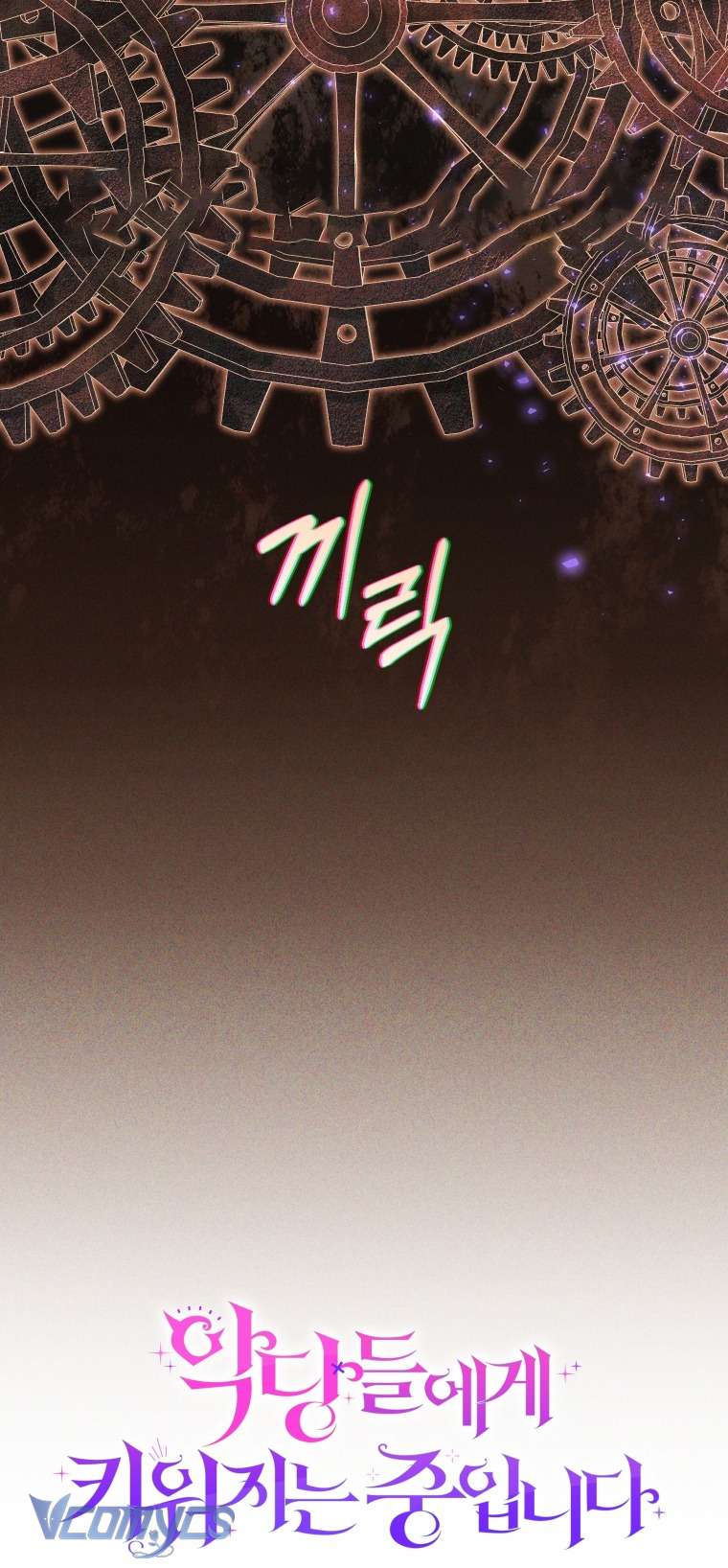 Tôi Được Nuôi Dưỡng Bởi Những Kẻ Phản Diện Chap 111 - Next Chap 112