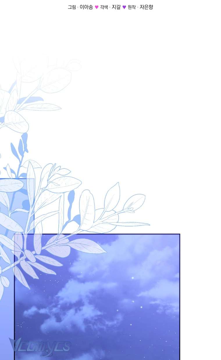 Tôi Được Nuôi Dưỡng Bởi Những Kẻ Phản Diện Chap 111 - Next Chap 112