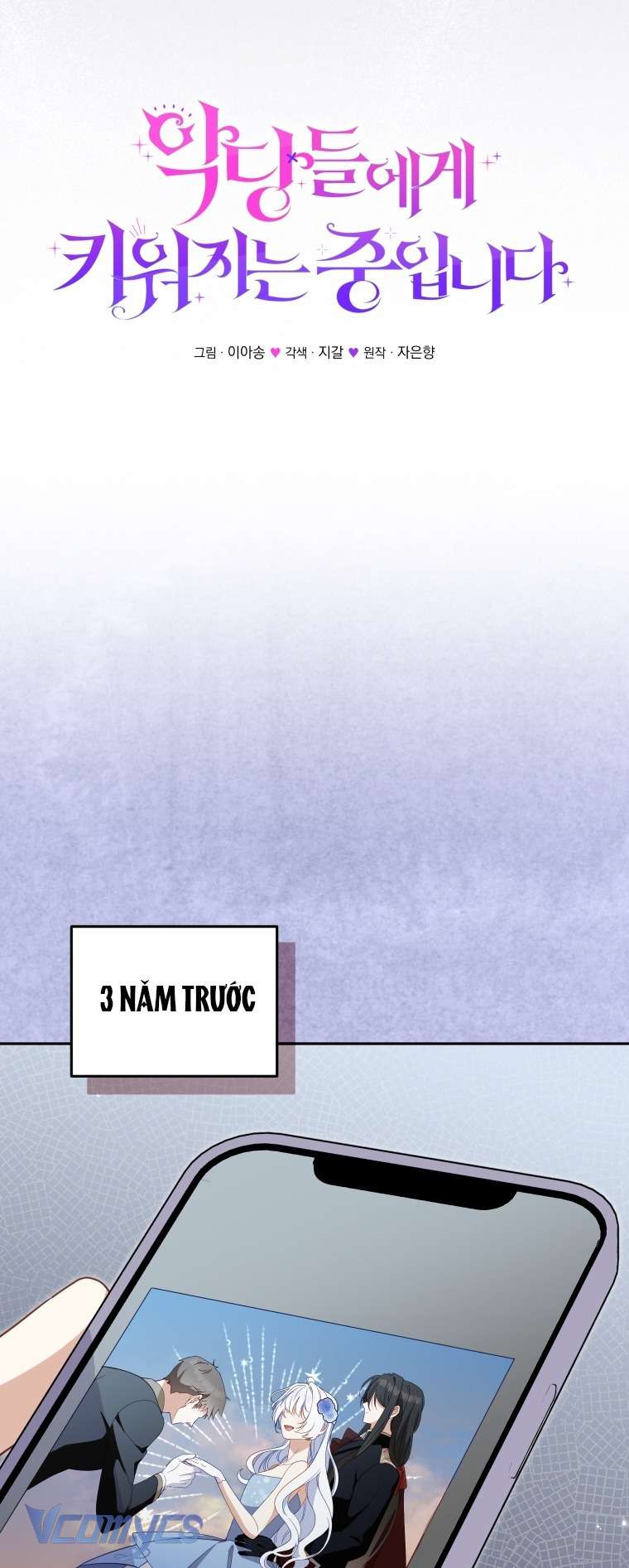 Tôi Được Nuôi Dưỡng Bởi Những Kẻ Phản Diện Chap 112 - Next Chap 113