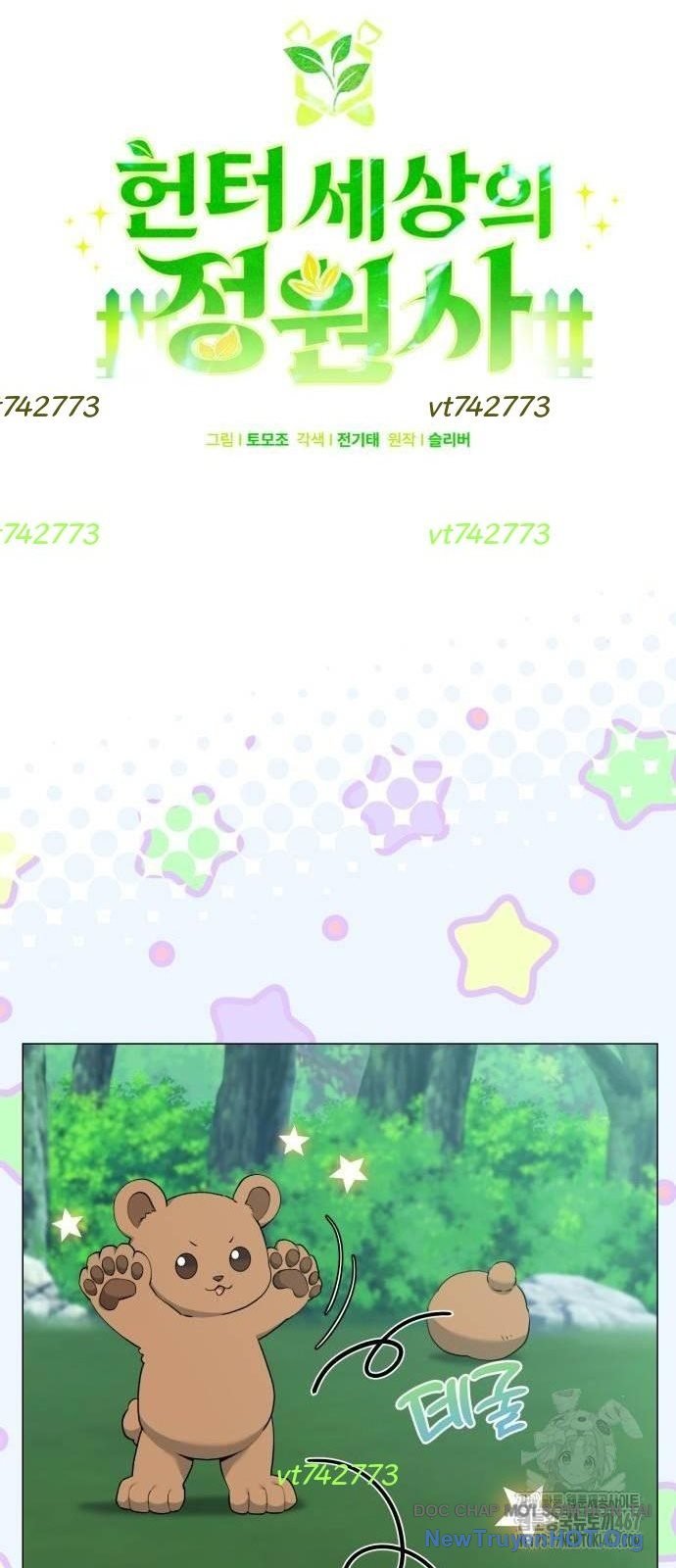 Tôi Làm Vườn Tại Thế Giới Thợ Săn Chap 56 - Next Chap 57