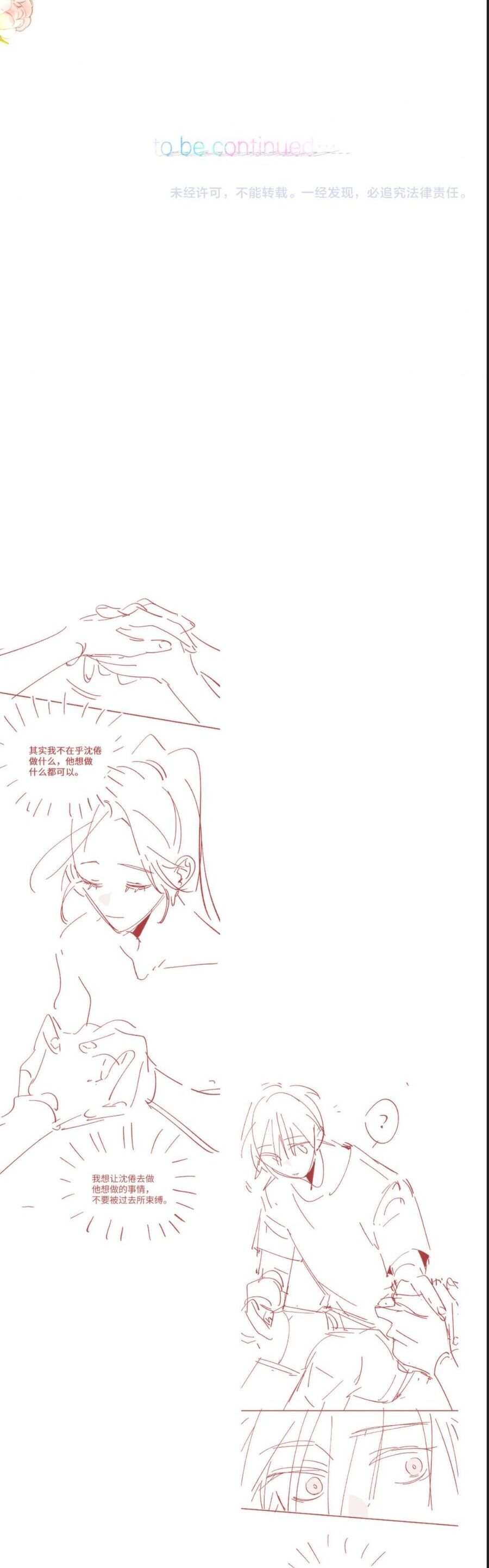 Tôi Mộng Giữa Ban Ngày Chap 113 - Next Chap 114