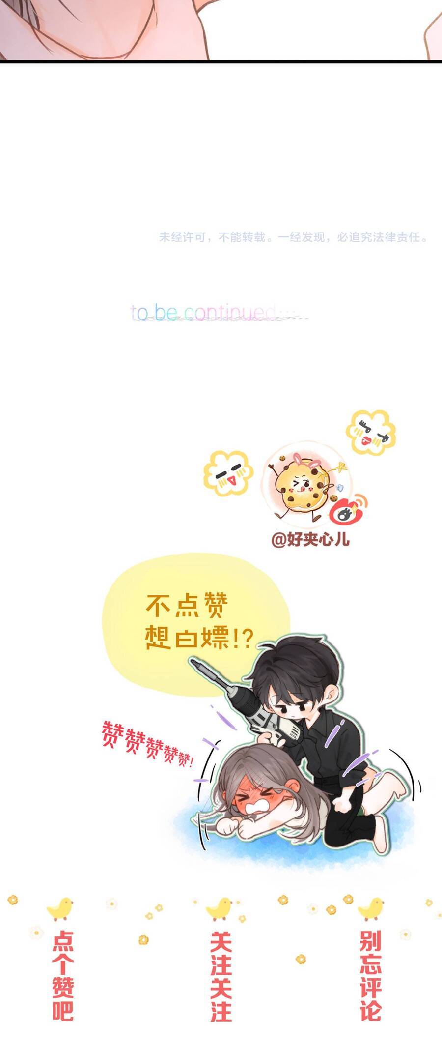 Tôi Mộng Giữa Ban Ngày Chap 117 - Next Chap 118