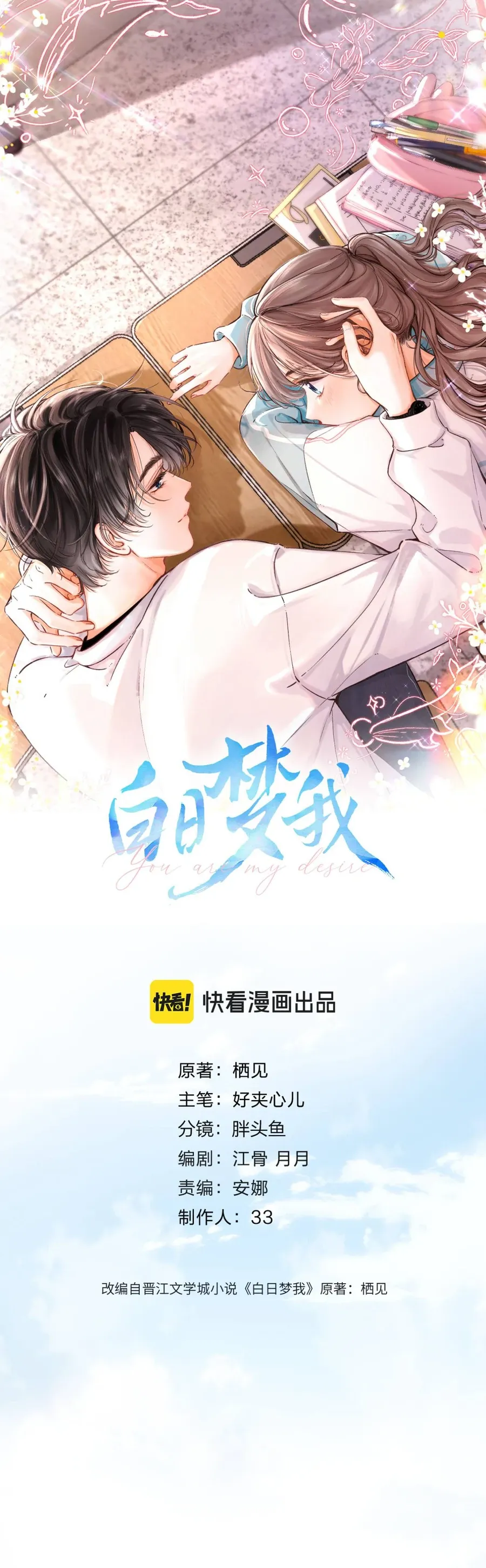 Tôi Mộng Giữa Ban Ngày Chap 118 - Next Chap 119