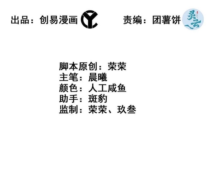 Tôi Một Tay Thống Trị Trò Chơi Chap 88 - Next Chap 89