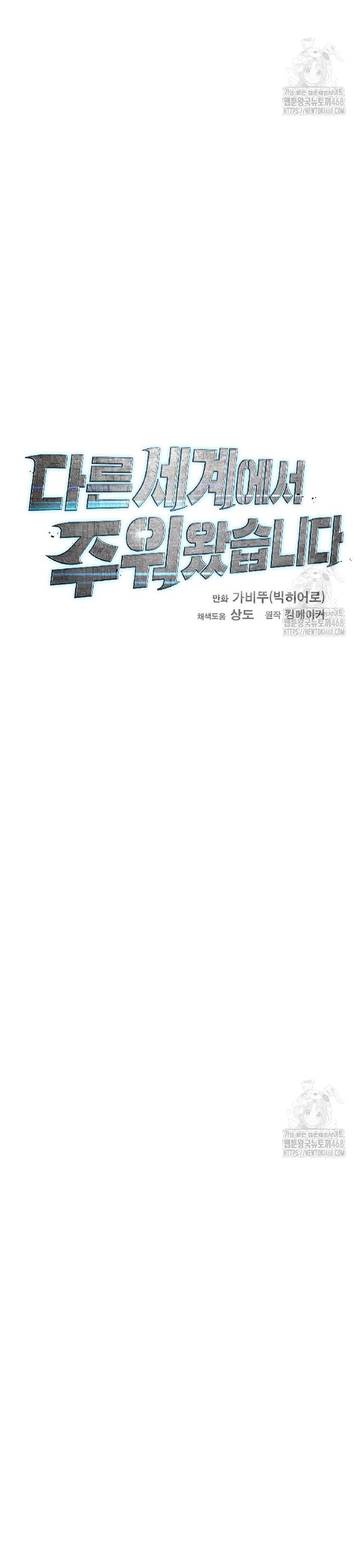 Tôi Nhặt Được Điện Thoại Từ Thế Giới Khác Chap 257 - Next Chap 258