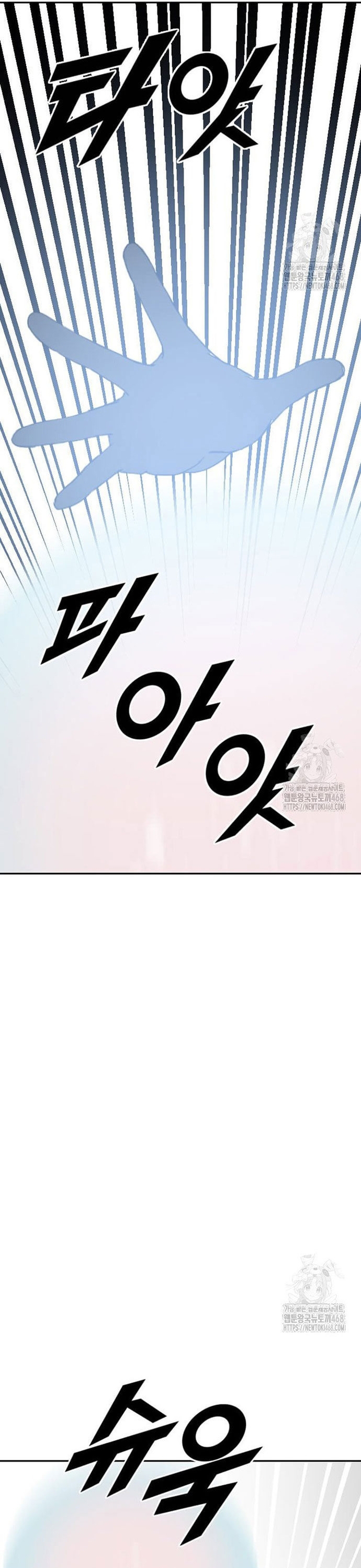 Tôi Nhặt Được Điện Thoại Từ Thế Giới Khác Chap 259 - Next Chap 260