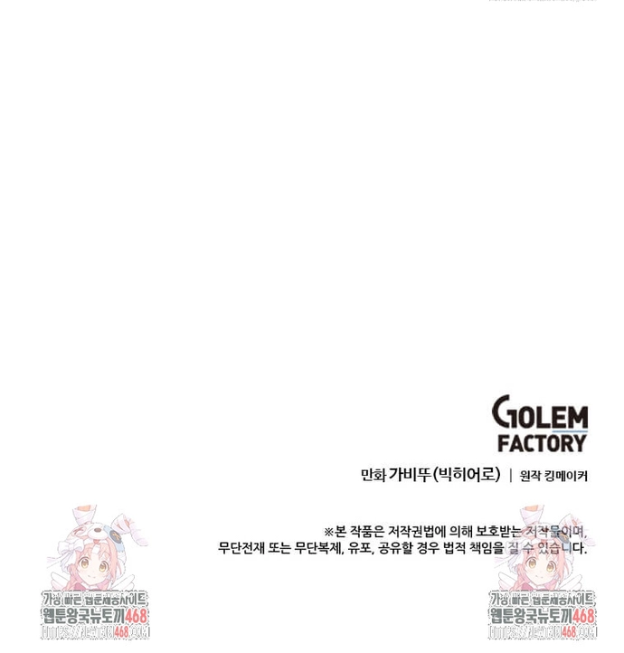 Tôi Nhặt Được Điện Thoại Từ Thế Giới Khác Chap 262 - Next Chap 263