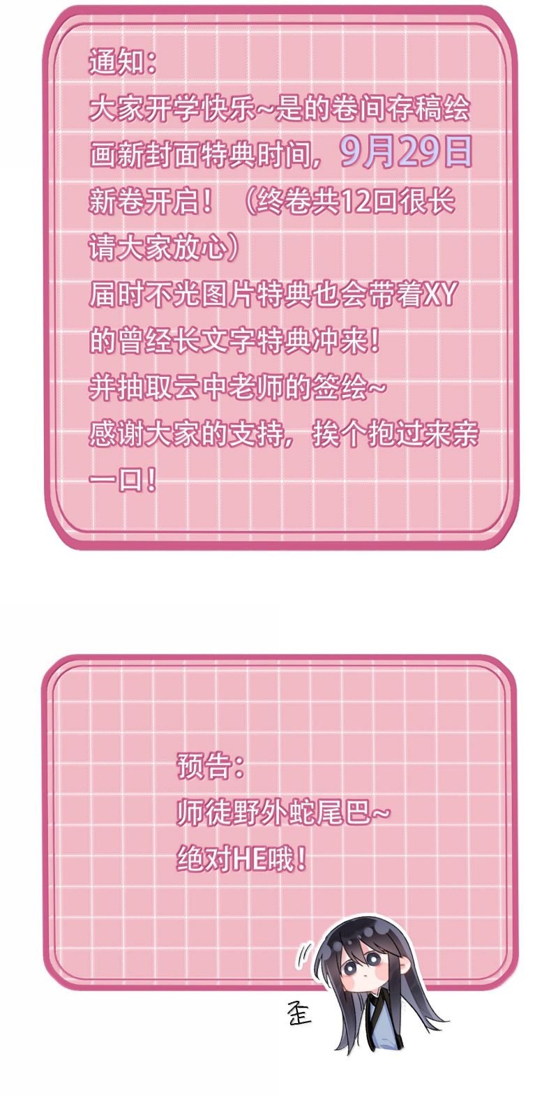 Tôi Phải Làm 1 Kẻ Đại Xấu Xa Chap 185 - Next Chap 186