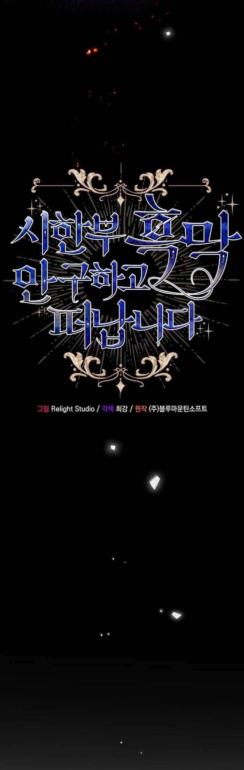 Tôi Sẽ Mặc Kệ Kẻ Phản Diện Đoản Mệnh Chap 1 - Next Chap 2