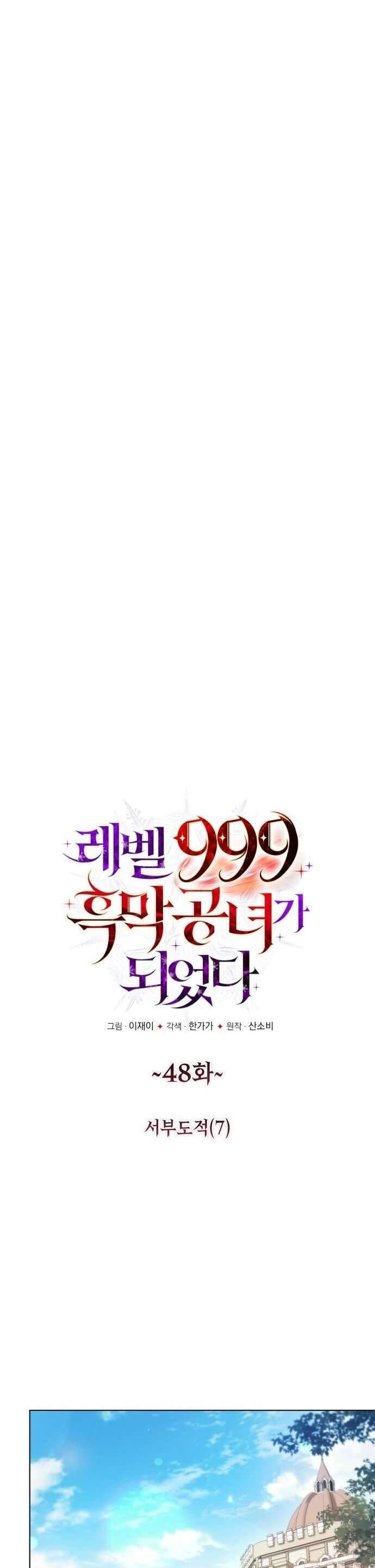 Tôi Sẽ Trở Thành Quỷ Vương Cấp 999 Chap 48 - Next Chap 49