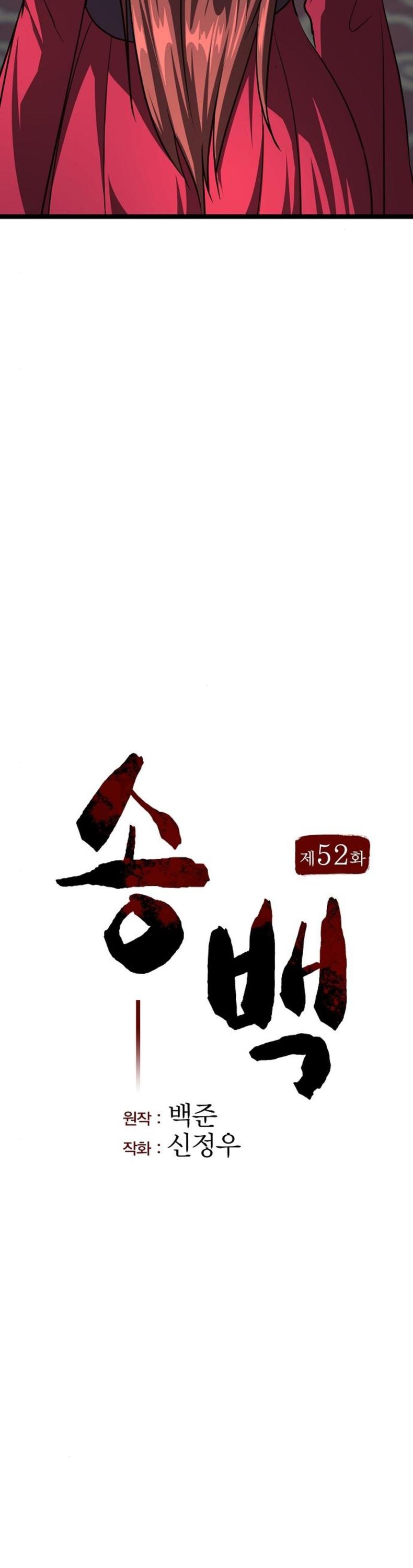 Tòng Bách Chap 52 - Next Chap 53