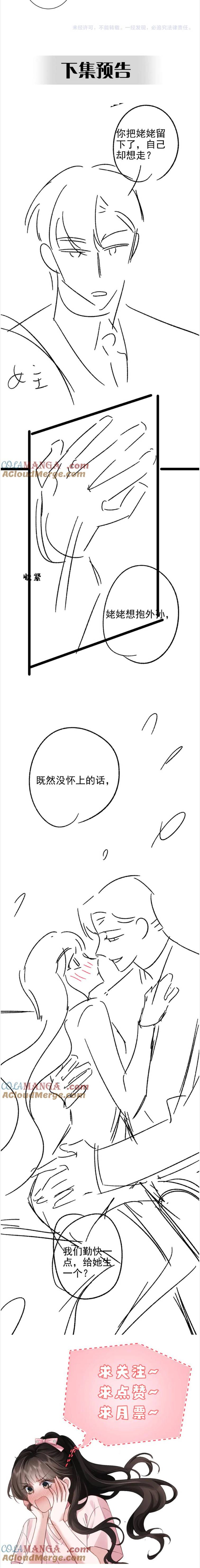 Tổng Tài Cố Chấp Xin Hãy Buông Tha Tôi Chap 19 - Next Chap 20