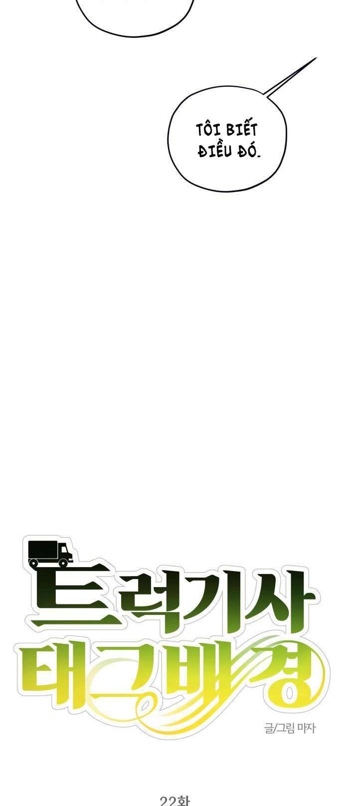 Trận Đấu Đồng Đội Của Những Tài Xế Chap 22 - Next Chap 23