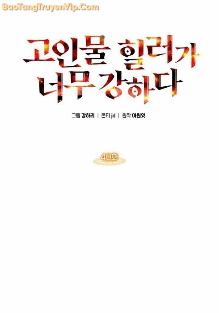 Trị Liệu Sư Quá Mạnh Chap 40 - Next Chap 41