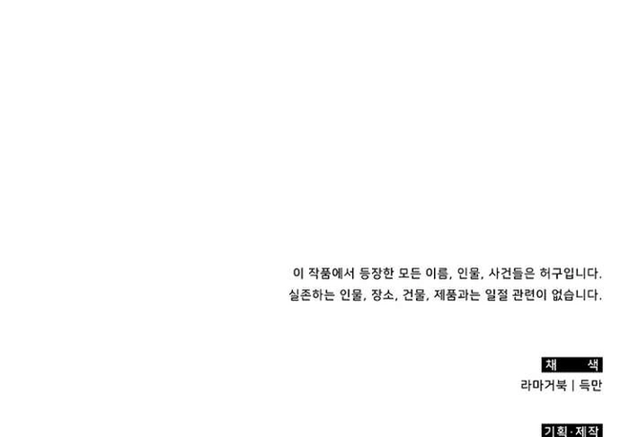 Trị Liệu Sư Quá Mạnh Chap 55 - Next Chap 56