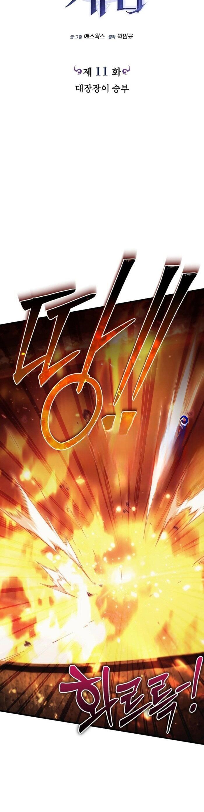 Trò Chơi Của Thợ Rèn Thiên Tài Chap 11 - Next Chap 12