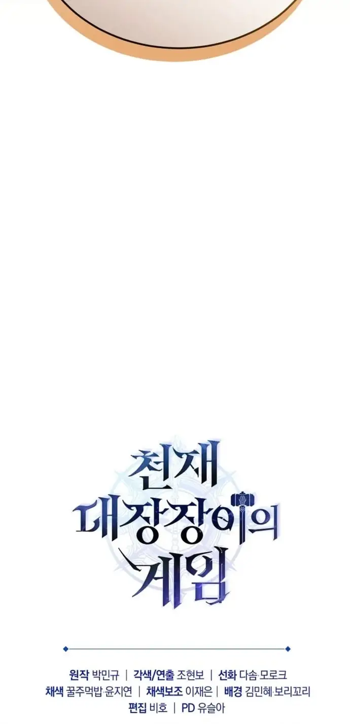 Trò Chơi Của Thợ Rèn Thiên Tài Chap 6 - Next Chap 7