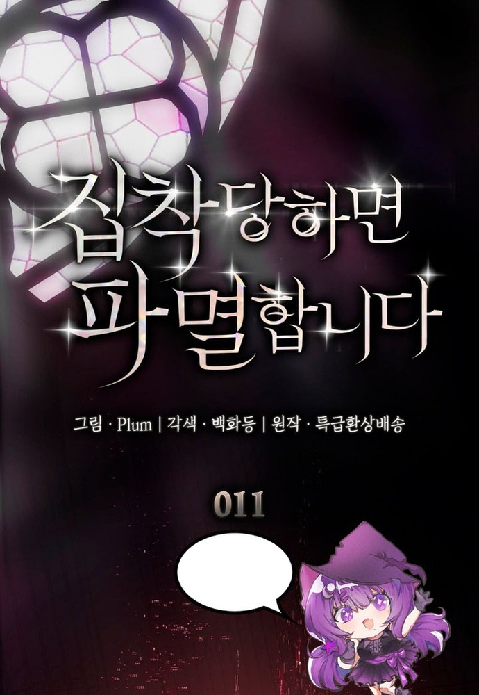 Trò Chơi Tình Ái Chap 11 - Next Chap 12