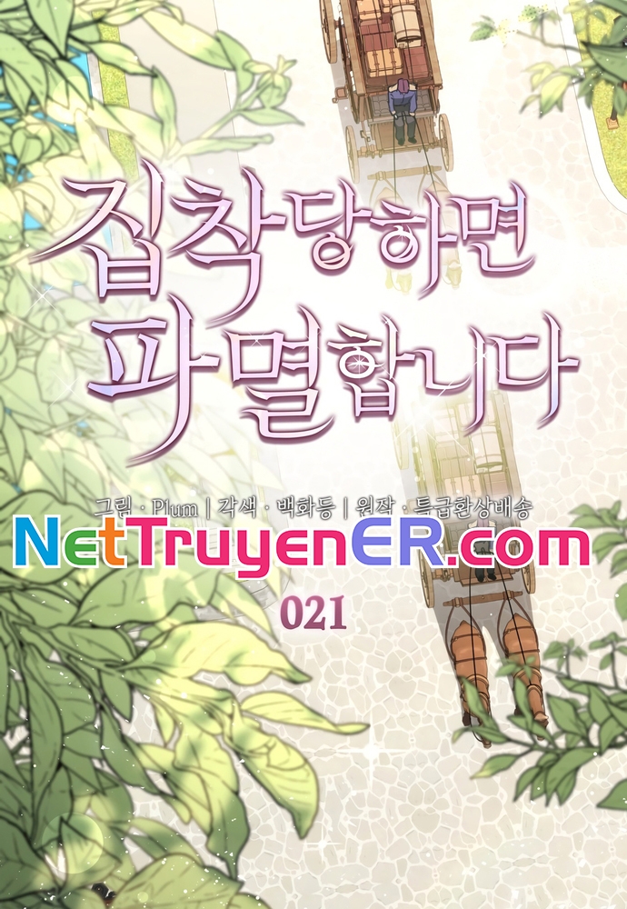 Trò Chơi Tình Ái Chap 21 - Next Chap 22
