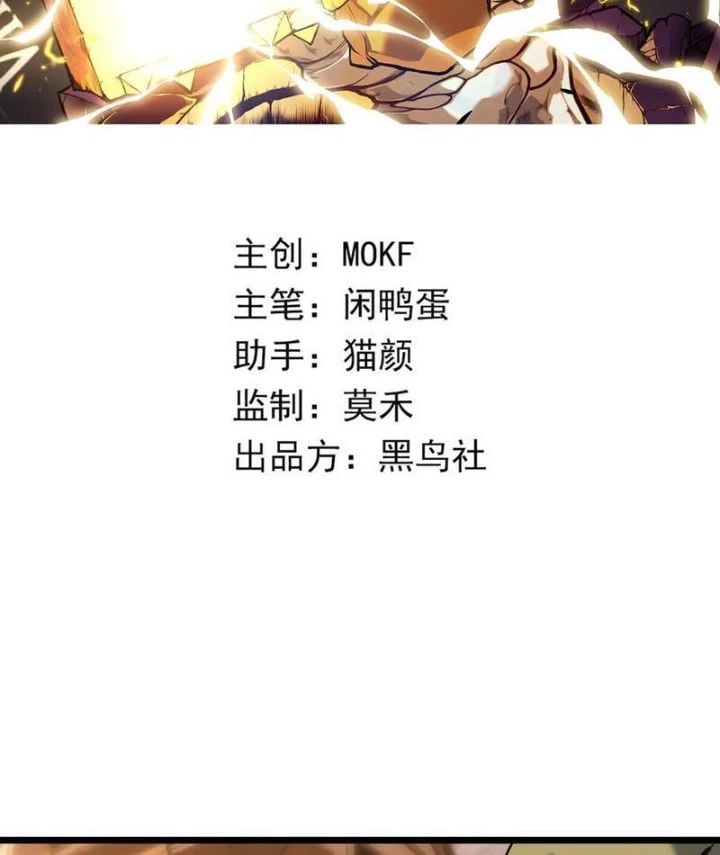 Trở Thành Anh Hùng Mạnh Nhất Nhờ Gian Lận Chap 32 - Next Chap 33