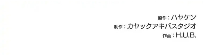 Trở Thành Bất Bại Bằng Kỹ Năng Cấp Ex Chap 6 - Next Chap 7