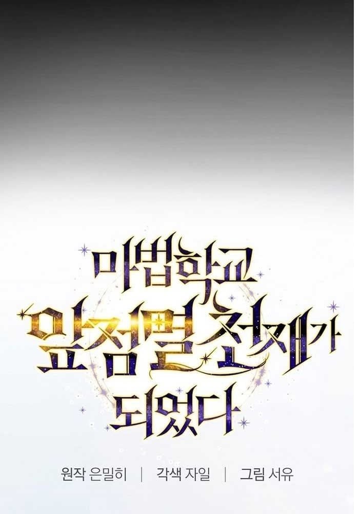 Trở Thành Thiên Tài Tốc Biến Của Học Viện Ma Pháp Chap 80 - Next Chap 81