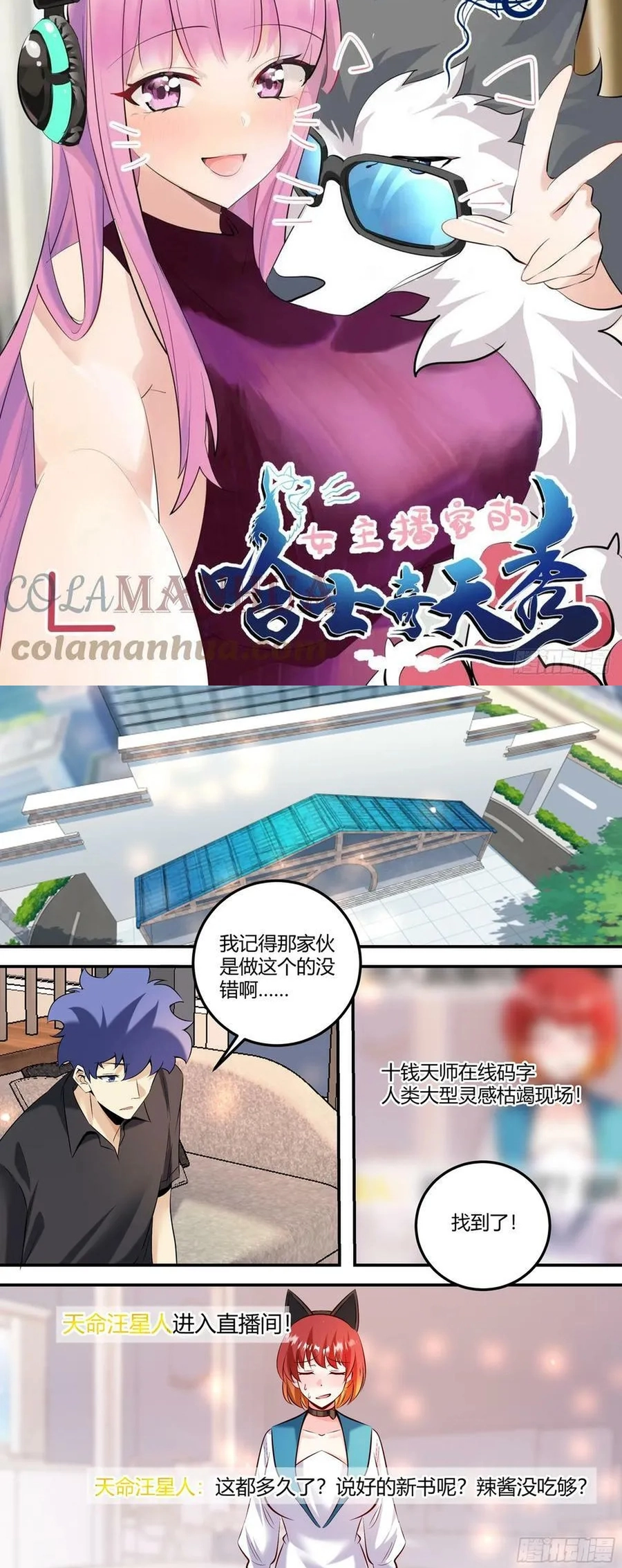 Trọng Sinh Thành Chó Của Nữ Thần Chap 464 - Next Chap 465