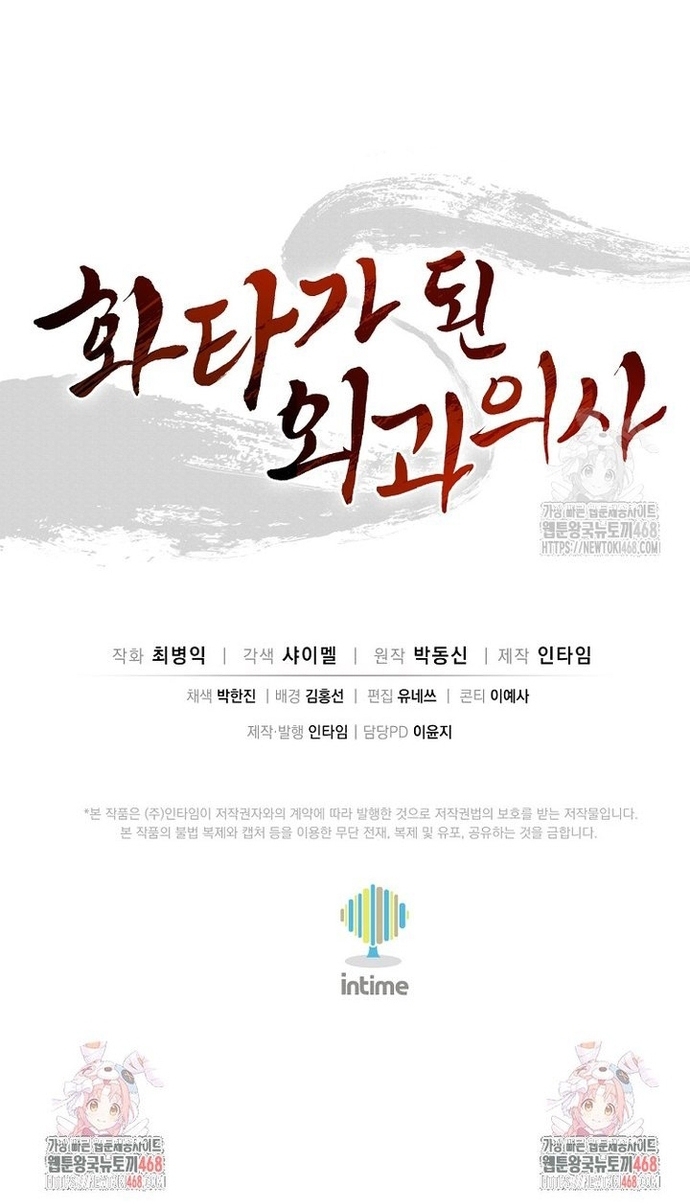 Trọng Sinh Thành Thần Y Thời Tam Quốc Chap 160 - Next Chap 161