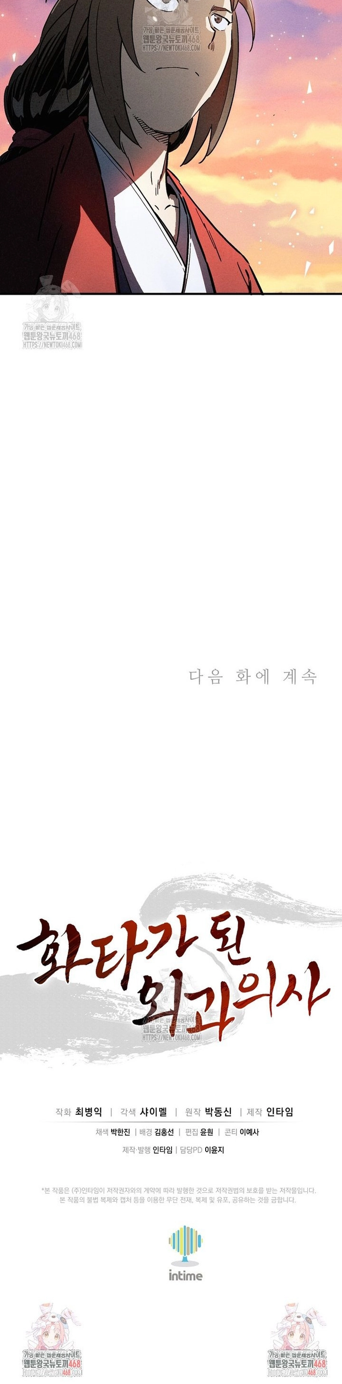 Trọng Sinh Thành Thần Y Thời Tam Quốc Chap 175 - Next Chap 176