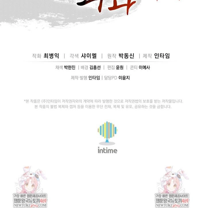 Trọng Sinh Thành Thần Y Thời Tam Quốc Chap 185 - Next Chap 186