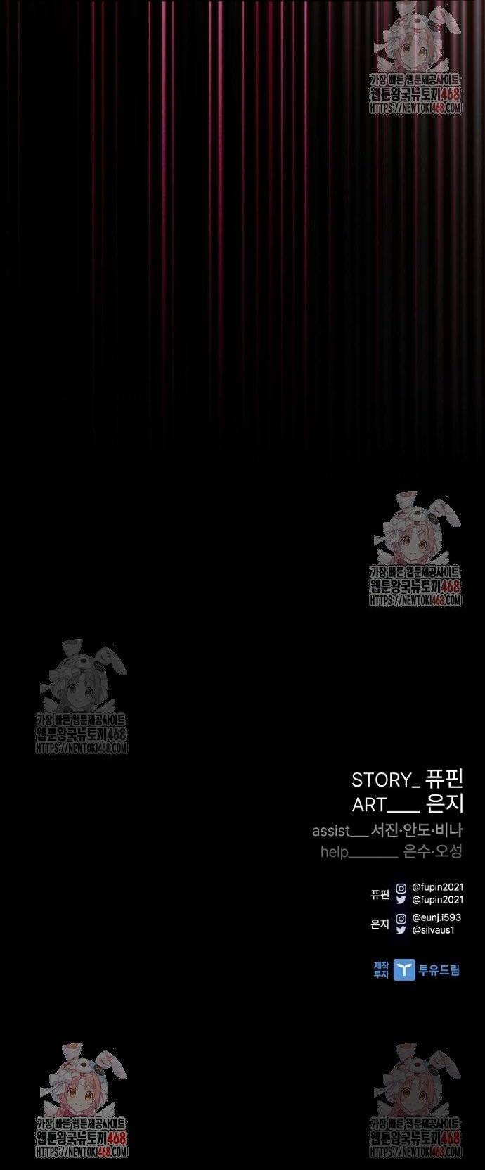 Trùng Sinh Trở Thành Ác Nhân Chap 184 - Next Chap 185