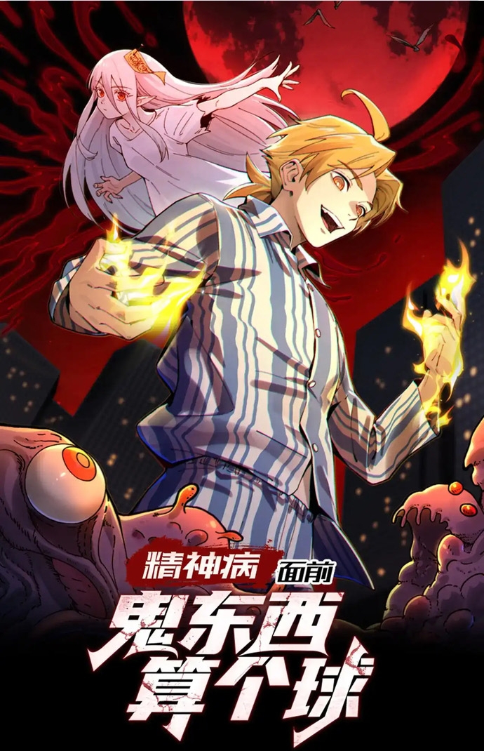 Trước Mặt Bệnh Tâm Thần, Quỷ Dị Chẳng Là Gì Cả Chap 185 - Next Chap 186