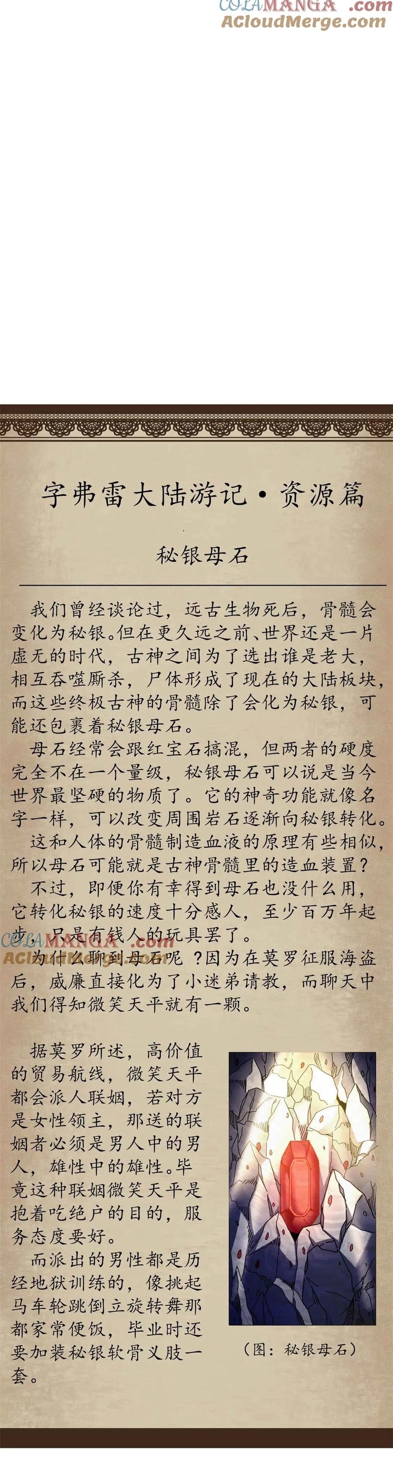 Trưởng Giám Ngục Trông Coi Các Ma Nữ Chap 122 - Next Chap 123