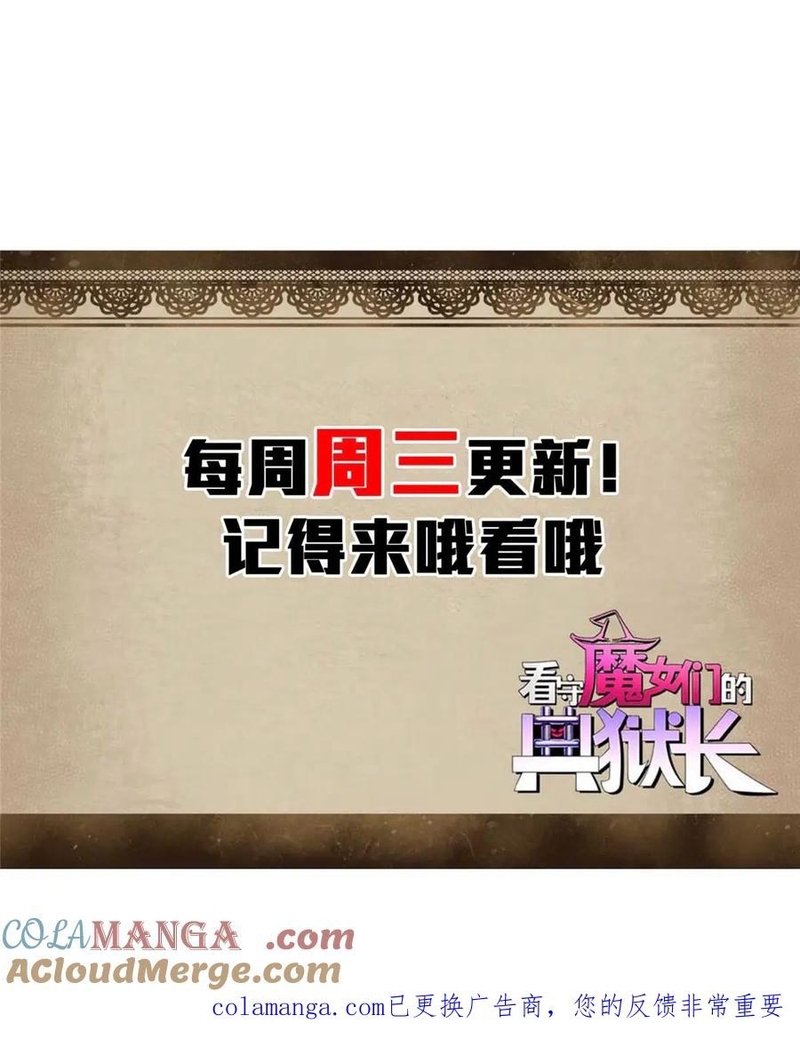 Trưởng Giám Ngục Trông Coi Các Ma Nữ Chap 122 - Next Chap 123