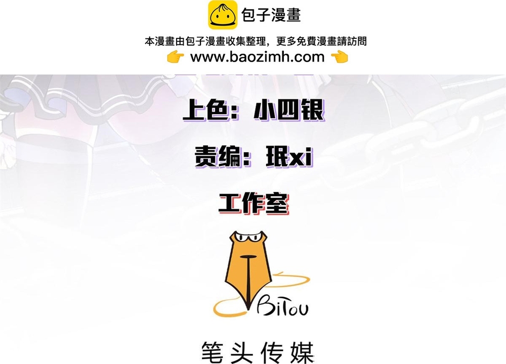 Trưởng Giám Ngục Trông Coi Các Ma Nữ Chap 130 - Next Chap 131