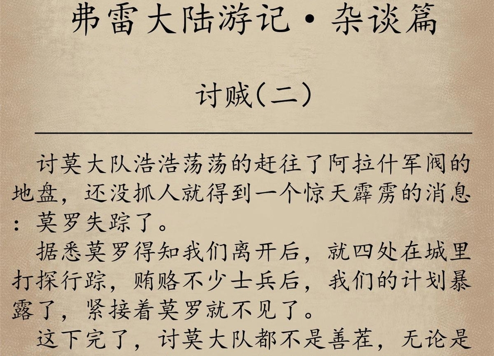 Trưởng Giám Ngục Trông Coi Các Ma Nữ Chap 130 - Next Chap 131