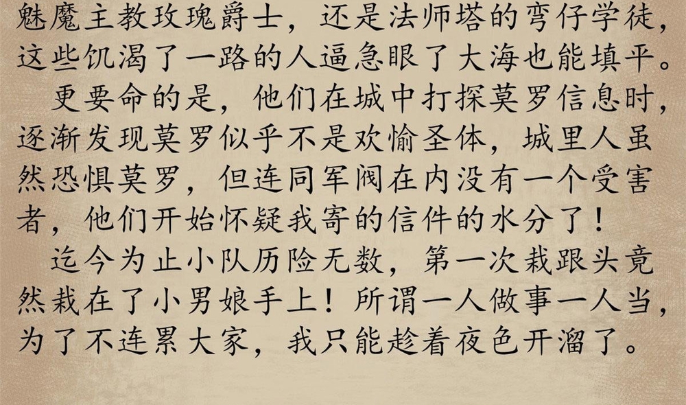 Trưởng Giám Ngục Trông Coi Các Ma Nữ Chap 130 - Next Chap 131