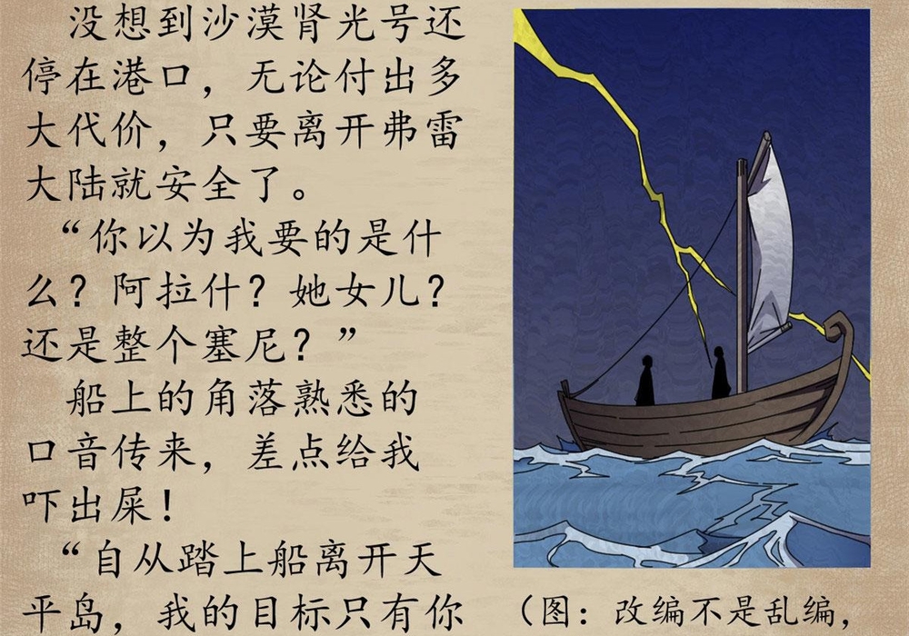 Trưởng Giám Ngục Trông Coi Các Ma Nữ Chap 130 - Next Chap 131