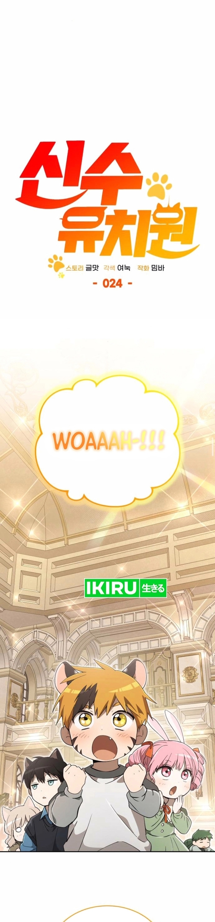 Trường Mẫu Giáo Thần Thú Chap 24 - Next Chap 25