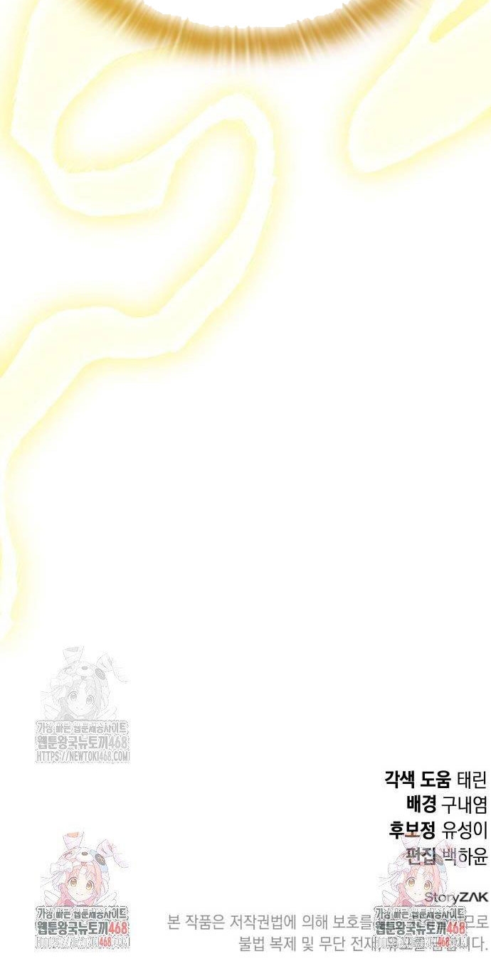 Trường Mẫu Giáo Thần Thú Chap 27 - Next Chap 28