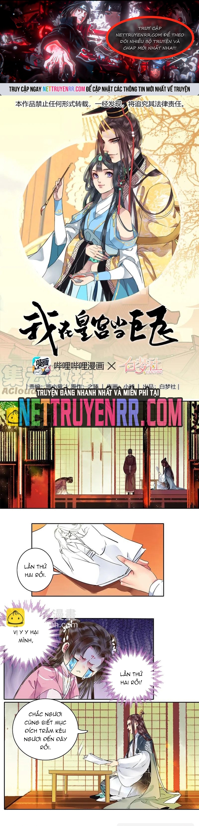 Trường Tương Tư Chap 116 - Next Chap 117