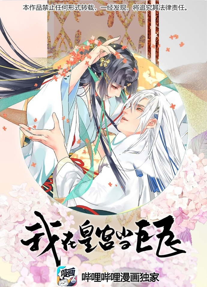 Trường Tương Tư Chap 147 - Next Chap 148