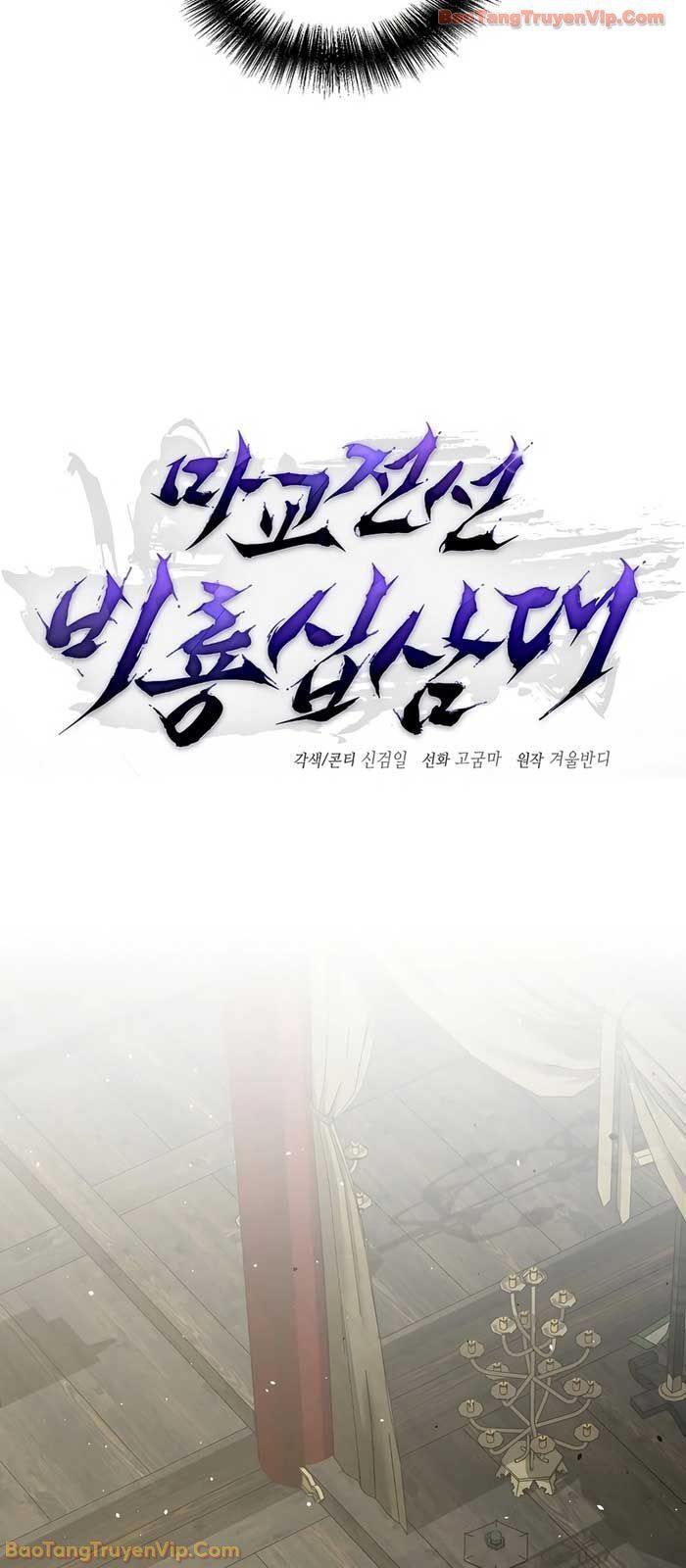 Truyền Thuyết Ma Giáo Phi Long Thập Tam Đại Chap 1 - Next Chap 2