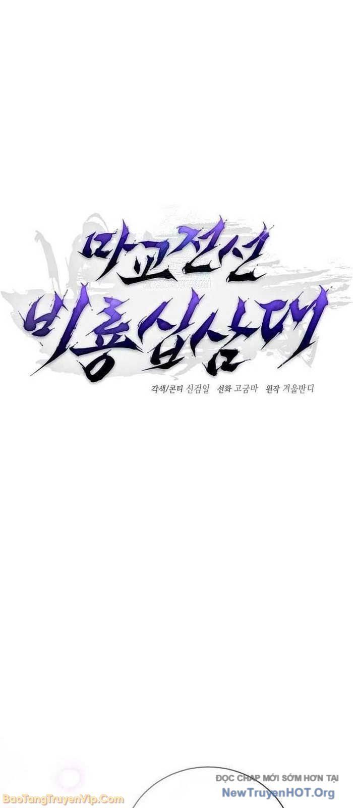 Truyền Thuyết Ma Giáo Phi Long Thập Tam Đại Chap 14 - Next Chap 15