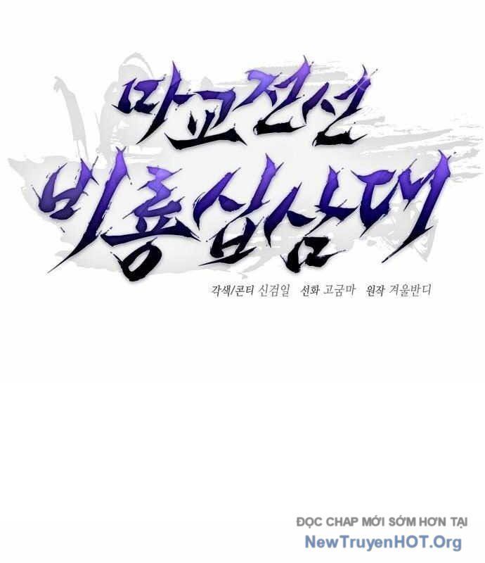 Truyền Thuyết Ma Giáo Phi Long Thập Tam Đại Chap 4 - Next Chap 5